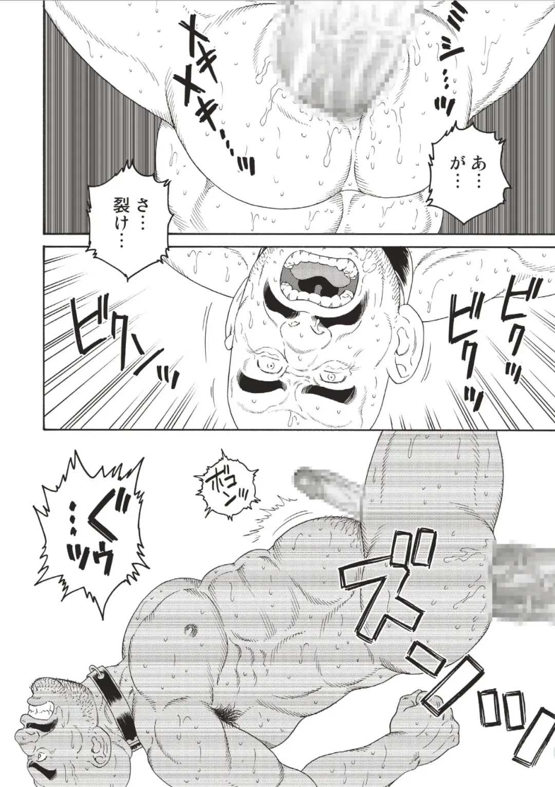 [Tagame Gengoroh] Planet Brobdingnag Fhentai - Page 108