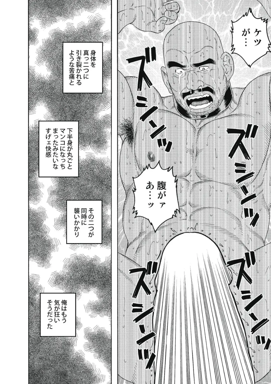 [Tagame Gengoroh] Planet Brobdingnag Fhentai - Page 110