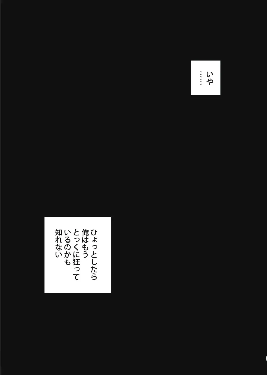 [Tagame Gengoroh] Planet Brobdingnag Fhentai - Page 111