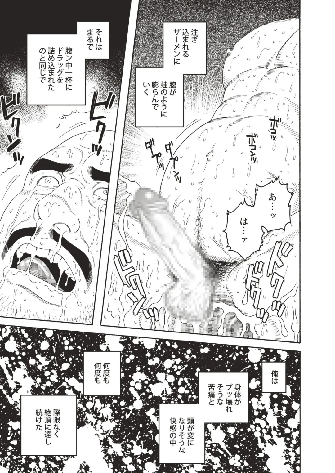 [Tagame Gengoroh] Planet Brobdingnag Fhentai - Page 115