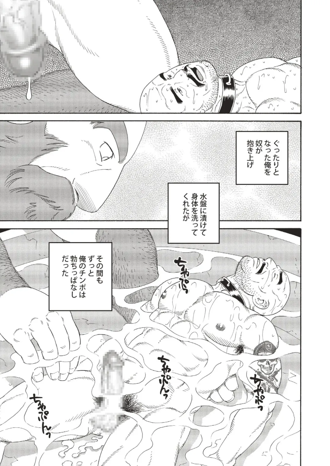 [Tagame Gengoroh] Planet Brobdingnag Fhentai - Page 117