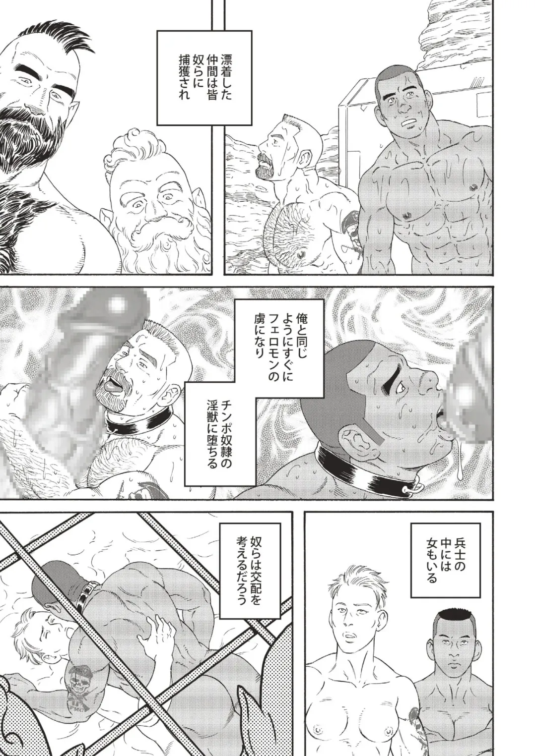 [Tagame Gengoroh] Planet Brobdingnag Fhentai - Page 125