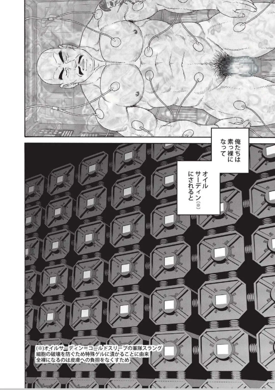 [Tagame Gengoroh] Planet Brobdingnag Fhentai - Page 3