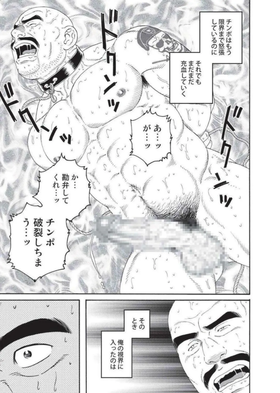 [Tagame Gengoroh] Planet Brobdingnag Fhentai - Page 35