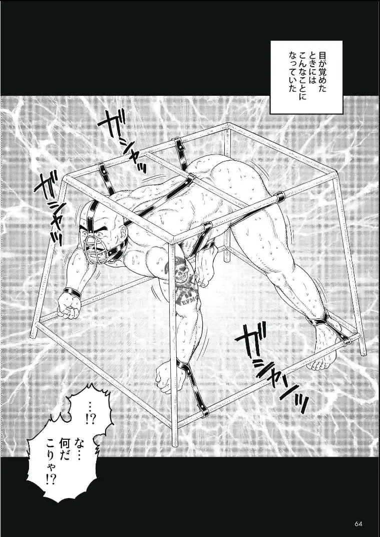 [Tagame Gengoroh] Planet Brobdingnag Fhentai - Page 54