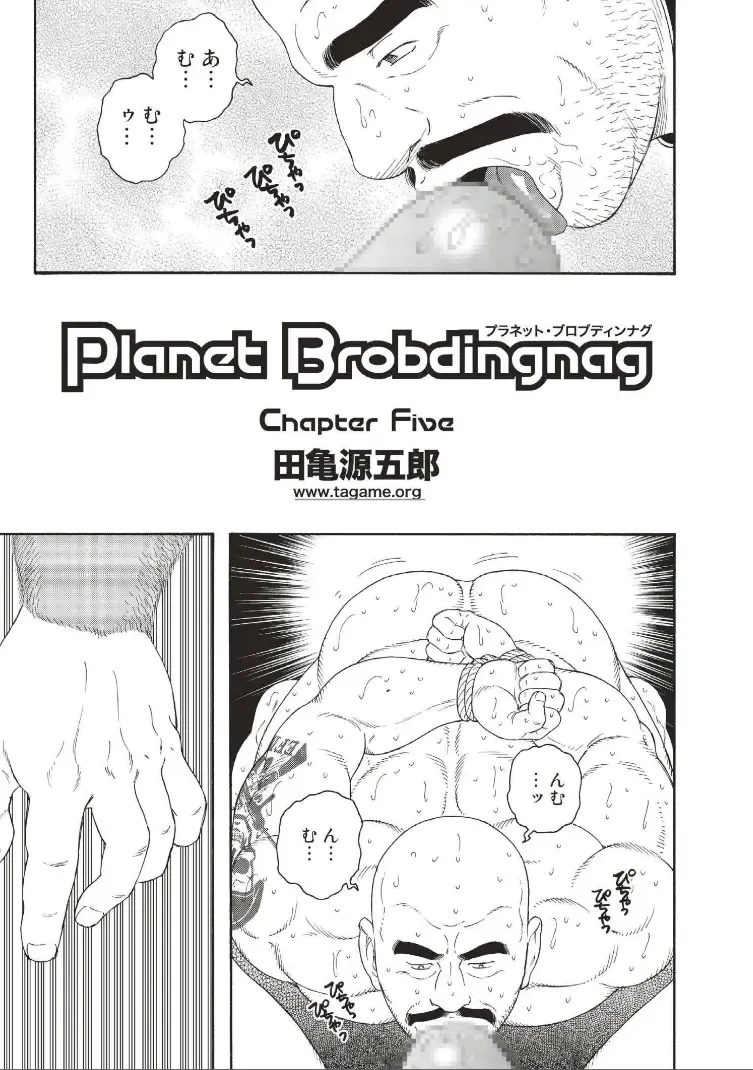 [Tagame Gengoroh] Planet Brobdingnag Fhentai - Page 65