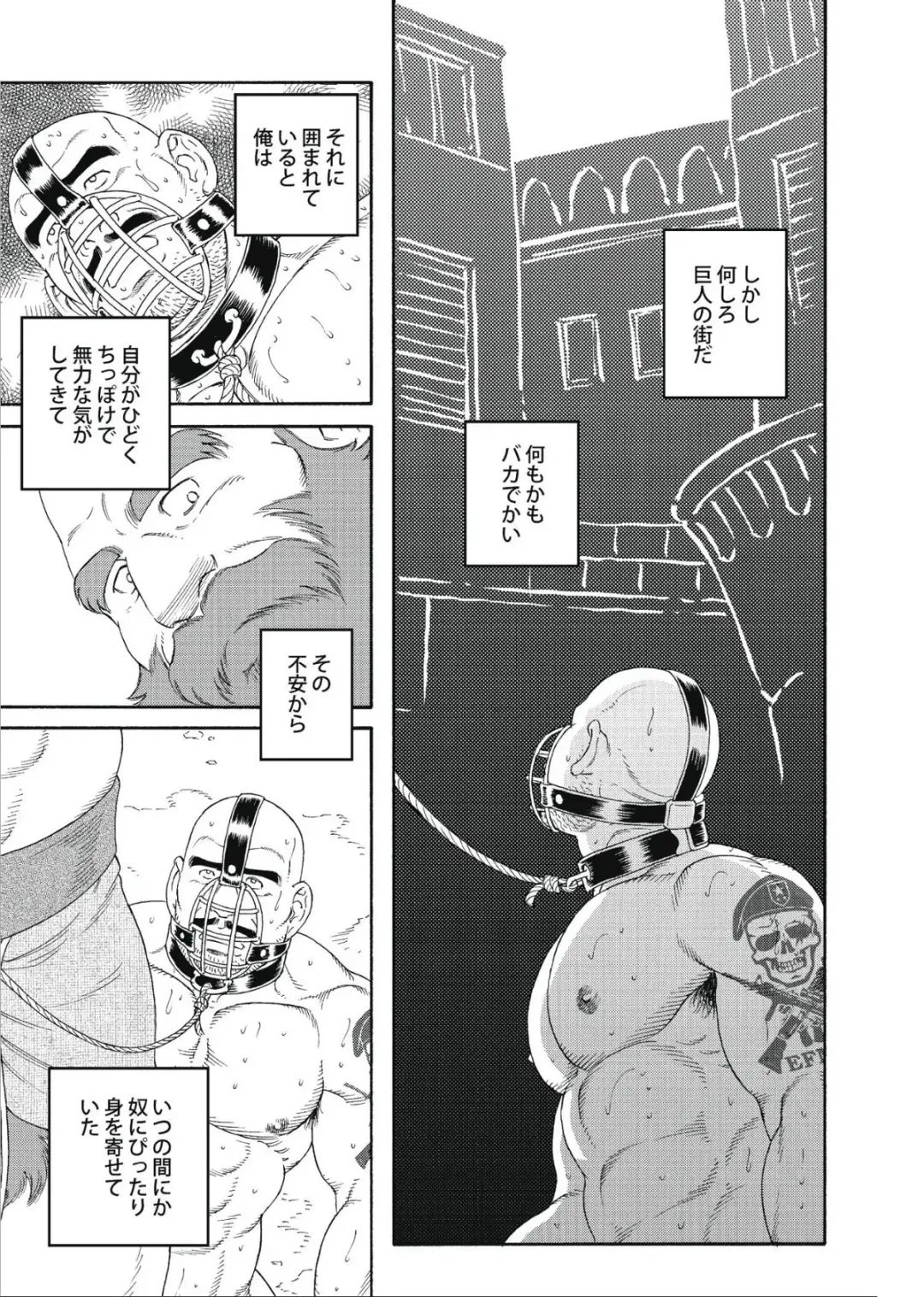 [Tagame Gengoroh] Planet Brobdingnag Fhentai - Page 83