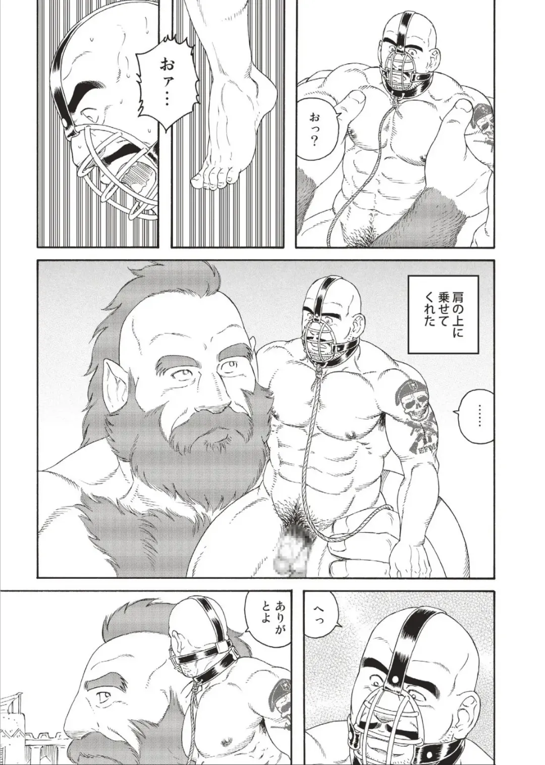 [Tagame Gengoroh] Planet Brobdingnag Fhentai - Page 85
