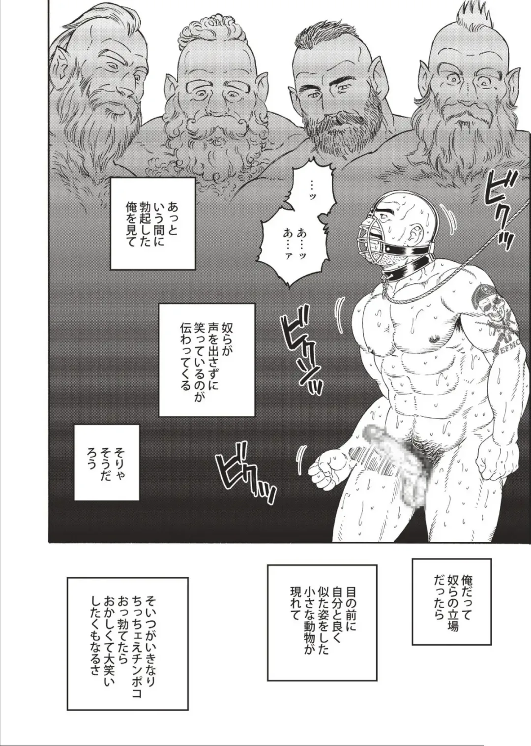 [Tagame Gengoroh] Planet Brobdingnag Fhentai - Page 90