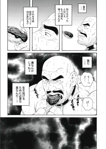 [Tagame Gengoroh] Planet Brobdingnag Fhentai - Page 101
