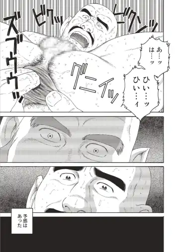 [Tagame Gengoroh] Planet Brobdingnag Fhentai - Page 105