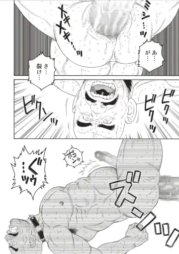 [Tagame Gengoroh] Planet Brobdingnag Fhentai - Page 108