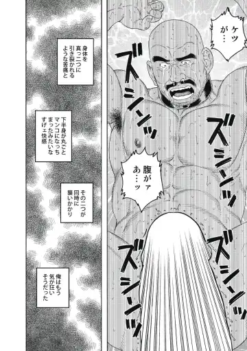 [Tagame Gengoroh] Planet Brobdingnag Fhentai - Page 110