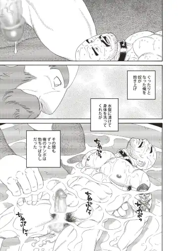 [Tagame Gengoroh] Planet Brobdingnag Fhentai - Page 117