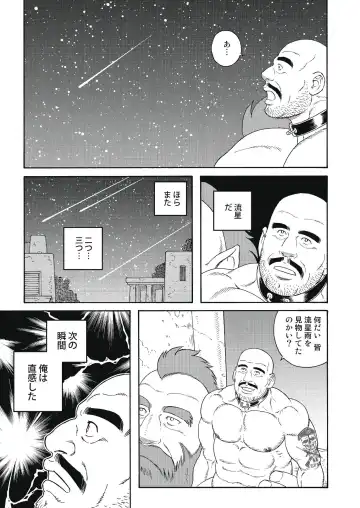 [Tagame Gengoroh] Planet Brobdingnag Fhentai - Page 123