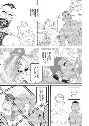 [Tagame Gengoroh] Planet Brobdingnag Fhentai - Page 125