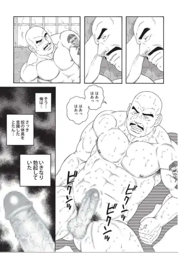 [Tagame Gengoroh] Planet Brobdingnag Fhentai - Page 13