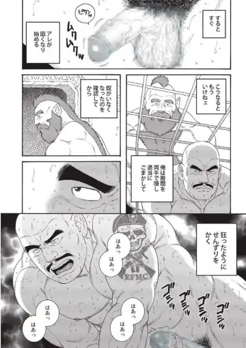 [Tagame Gengoroh] Planet Brobdingnag Fhentai - Page 20
