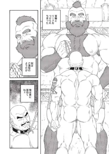 [Tagame Gengoroh] Planet Brobdingnag Fhentai - Page 24