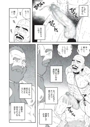 [Tagame Gengoroh] Planet Brobdingnag Fhentai - Page 46