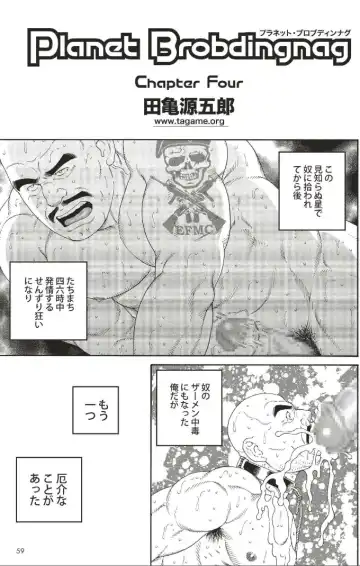 [Tagame Gengoroh] Planet Brobdingnag Fhentai - Page 49