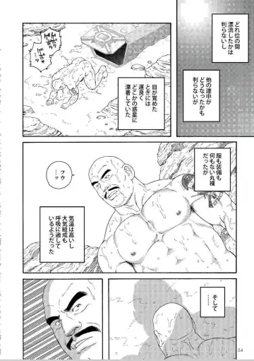 [Tagame Gengoroh] Planet Brobdingnag Fhentai - Page 5