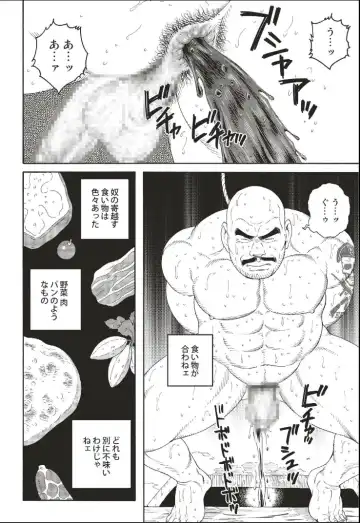 [Tagame Gengoroh] Planet Brobdingnag Fhentai - Page 50