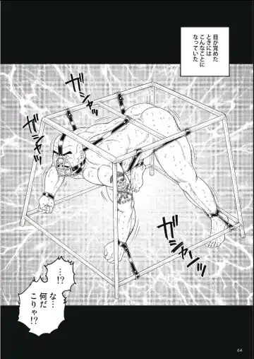 [Tagame Gengoroh] Planet Brobdingnag Fhentai - Page 54