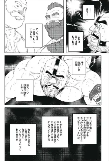 [Tagame Gengoroh] Planet Brobdingnag Fhentai - Page 56