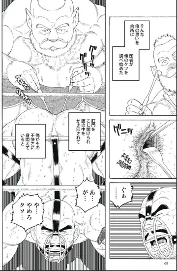 [Tagame Gengoroh] Planet Brobdingnag Fhentai - Page 58