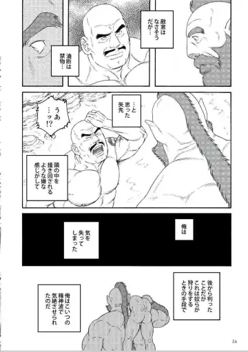 [Tagame Gengoroh] Planet Brobdingnag Fhentai - Page 6