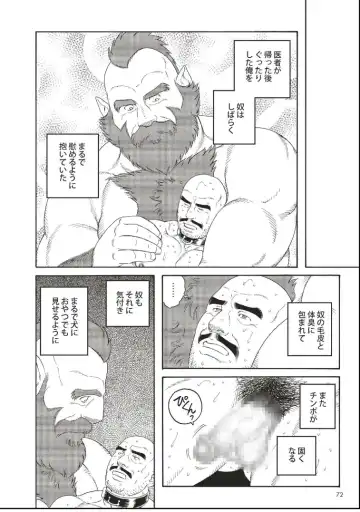 [Tagame Gengoroh] Planet Brobdingnag Fhentai - Page 62