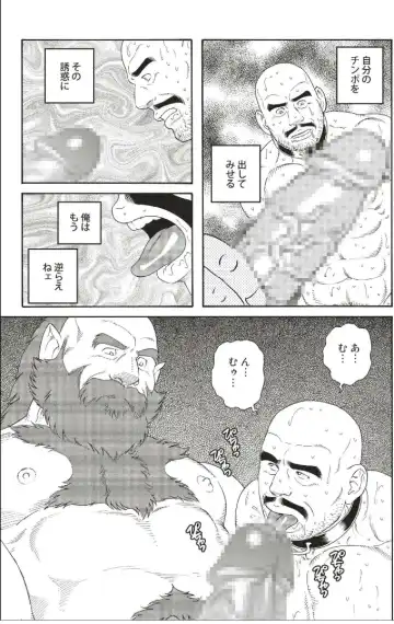 [Tagame Gengoroh] Planet Brobdingnag Fhentai - Page 63