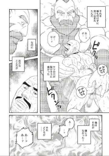 [Tagame Gengoroh] Planet Brobdingnag Fhentai - Page 68