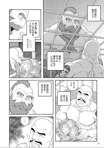 [Tagame Gengoroh] Planet Brobdingnag Fhentai - Page 8