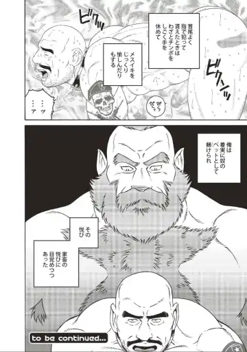 [Tagame Gengoroh] Planet Brobdingnag Fhentai - Page 80