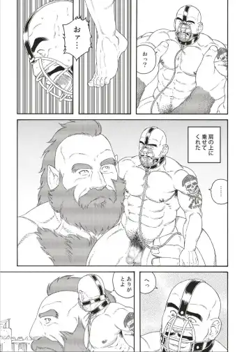 [Tagame Gengoroh] Planet Brobdingnag Fhentai - Page 85