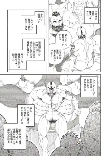 [Tagame Gengoroh] Planet Brobdingnag Fhentai - Page 87