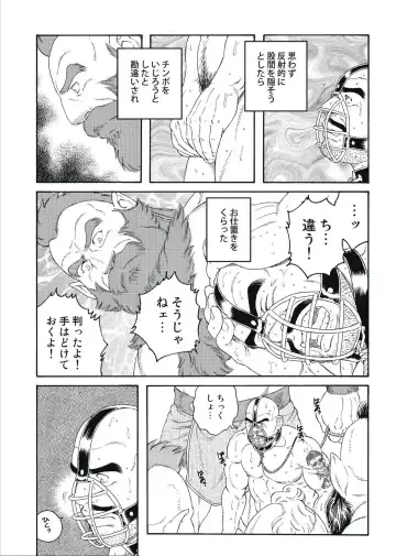 [Tagame Gengoroh] Planet Brobdingnag Fhentai - Page 88