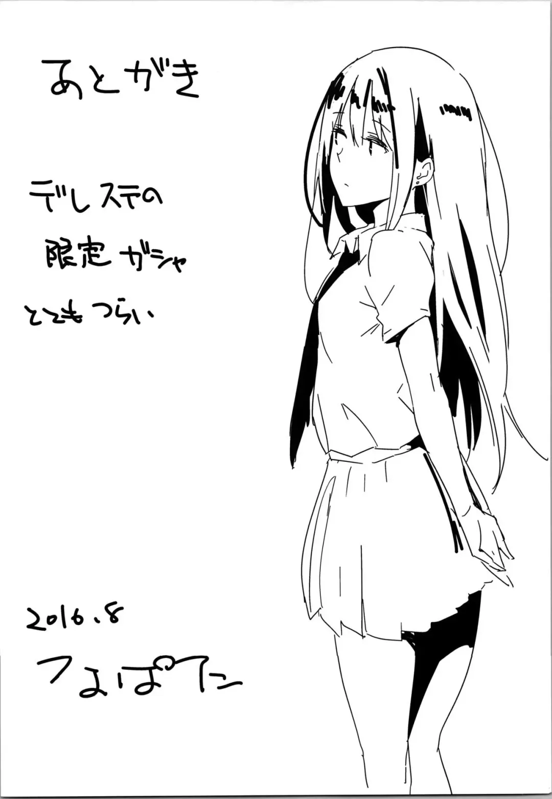 [Napata] Shiburin-ppoi no! 2 Fhentai - Page 20