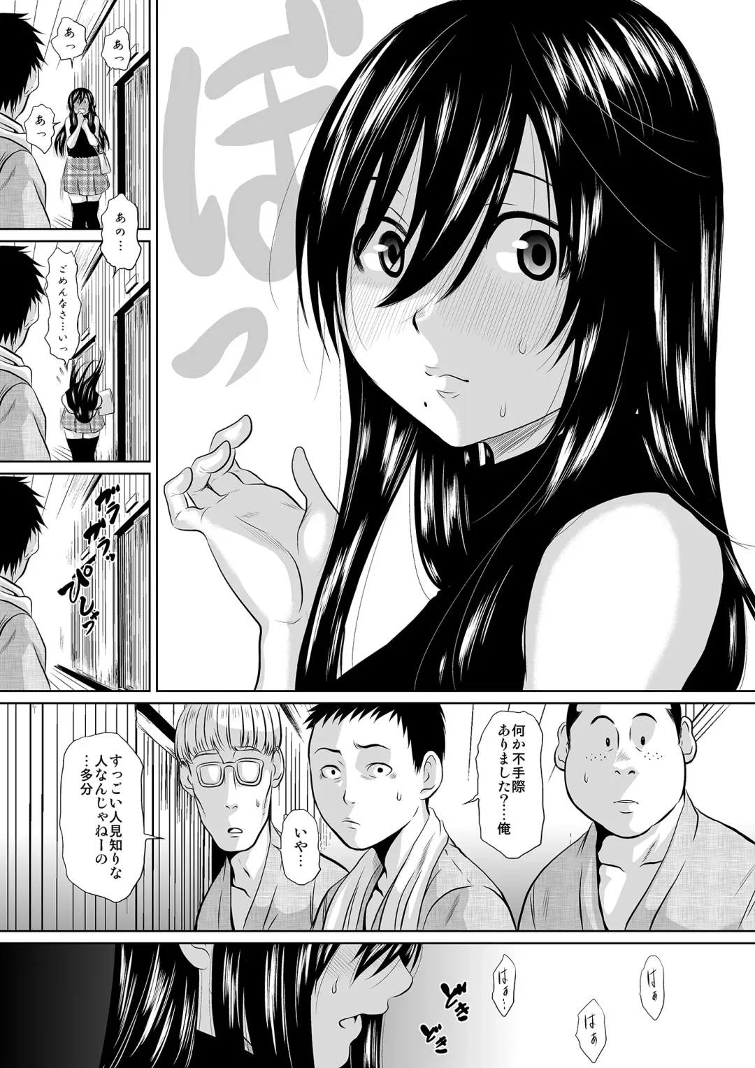 [Jakoten] Kono Onna, Meitei ni Tsuki ~Onsen Ryokan, Ayamachi no Ichiya~ Fhentai - Page 3