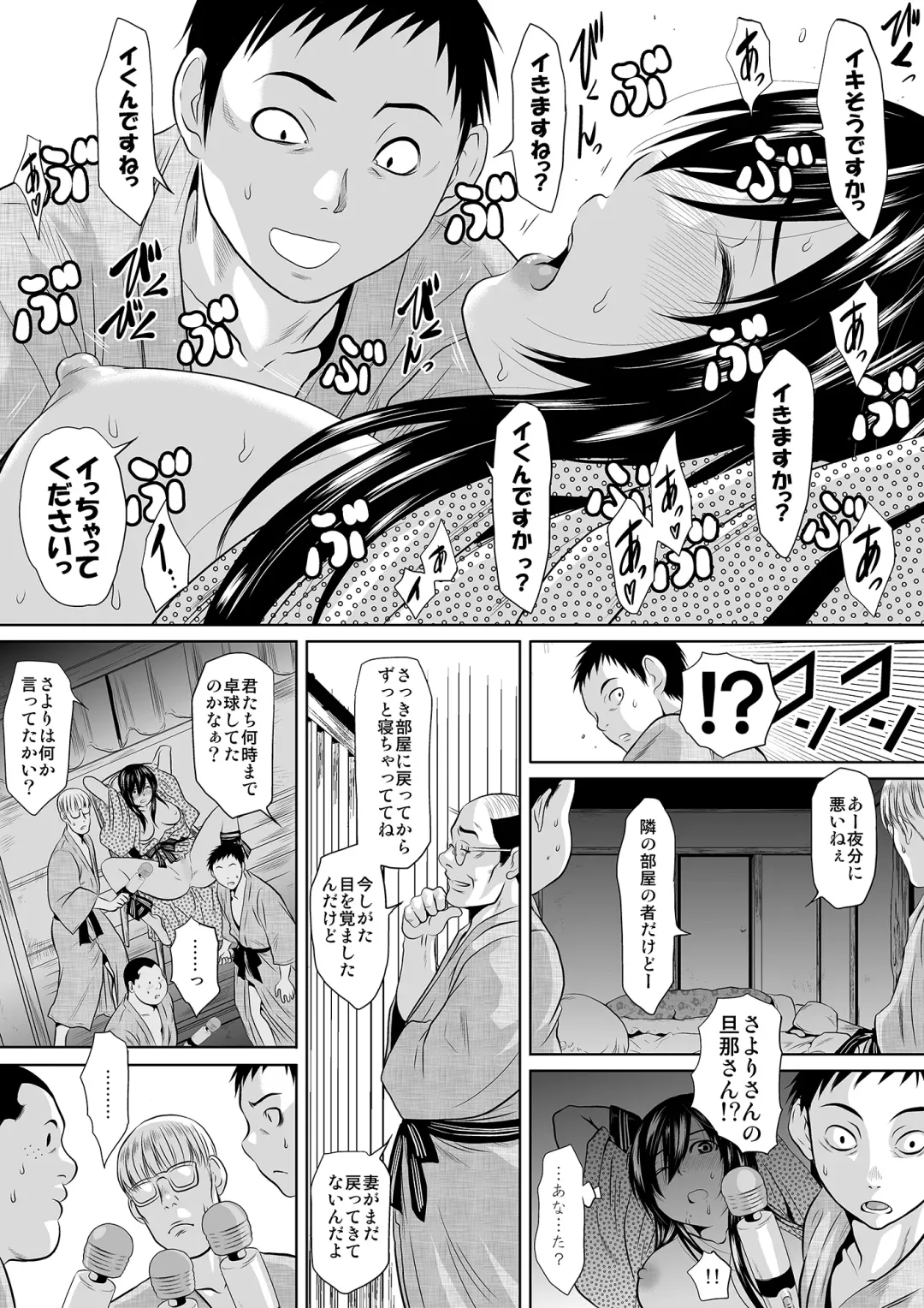 [Jakoten] Kono Onna, Meitei ni Tsuki ~Onsen Ryokan, Ayamachi no Ichiya~ Fhentai - Page 68