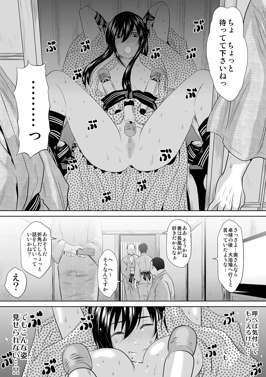 [Jakoten] Kono Onna, Meitei ni Tsuki ~Onsen Ryokan, Ayamachi no Ichiya~ Fhentai - Page 69