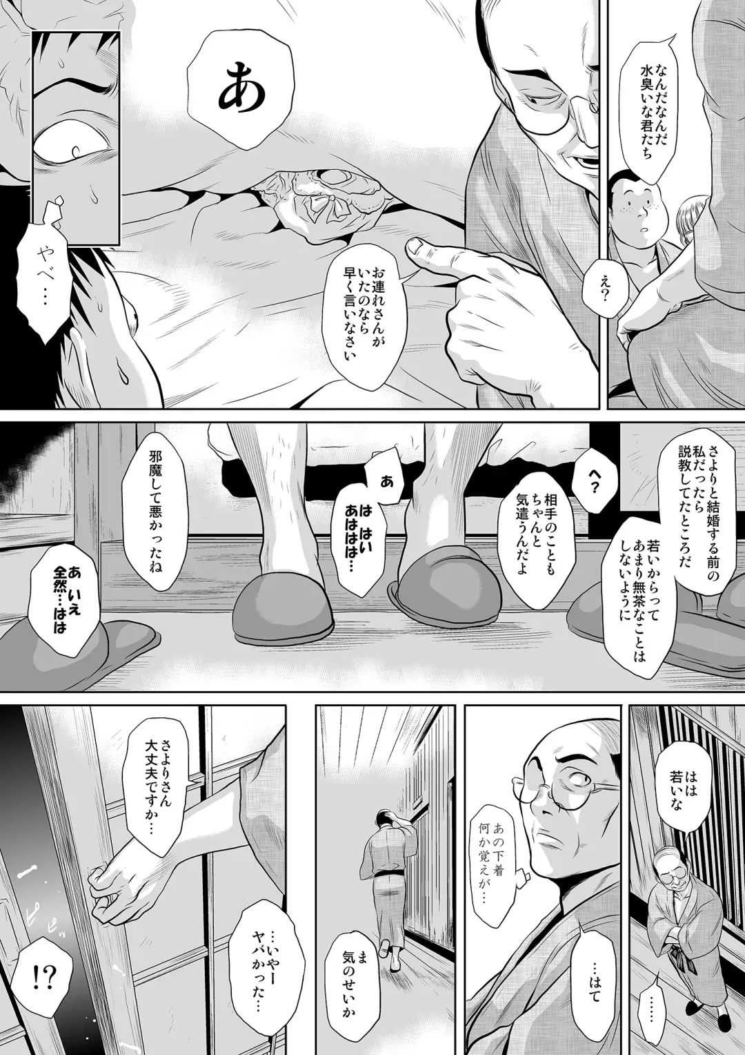 [Jakoten] Kono Onna, Meitei ni Tsuki ~Onsen Ryokan, Ayamachi no Ichiya~ Fhentai - Page 72