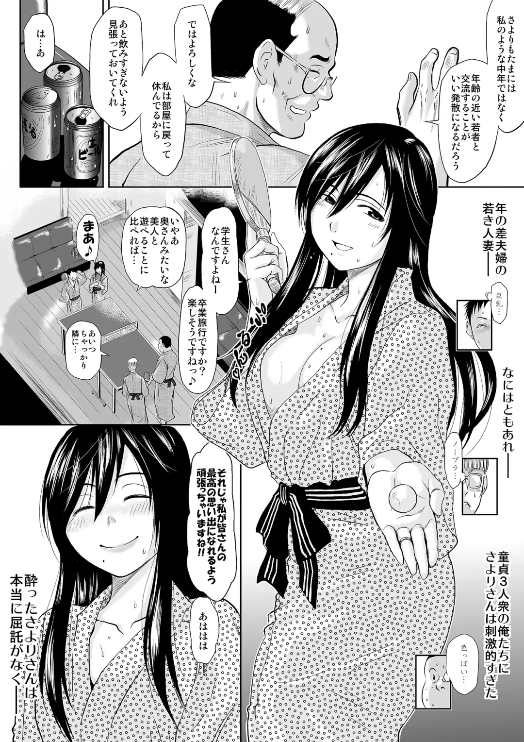 [Jakoten] Kono Onna, Meitei ni Tsuki ~Onsen Ryokan, Ayamachi no Ichiya~ Fhentai - Page 8