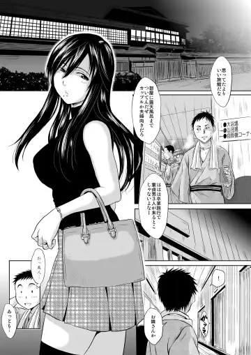 [Jakoten] Kono Onna, Meitei ni Tsuki ~Onsen Ryokan, Ayamachi no Ichiya~ Fhentai - Page 2