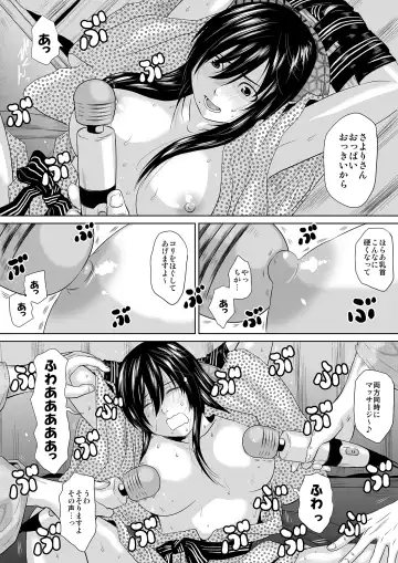 [Jakoten] Kono Onna, Meitei ni Tsuki ~Onsen Ryokan, Ayamachi no Ichiya~ Fhentai - Page 65