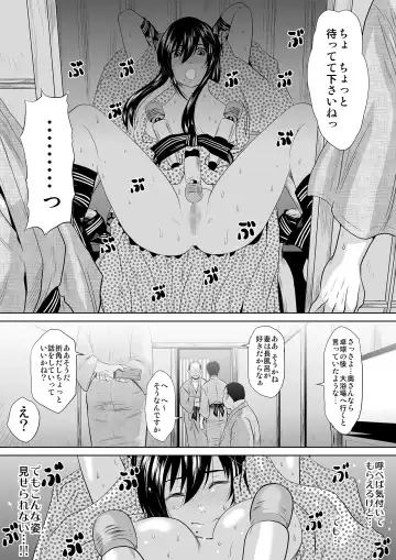 [Jakoten] Kono Onna, Meitei ni Tsuki ~Onsen Ryokan, Ayamachi no Ichiya~ Fhentai - Page 69