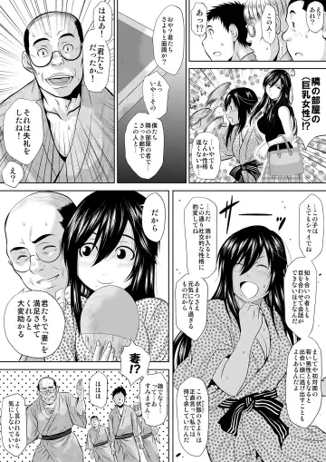 [Jakoten] Kono Onna, Meitei ni Tsuki ~Onsen Ryokan, Ayamachi no Ichiya~ Fhentai - Page 7