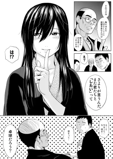 [Jakoten] Kono Onna, Meitei ni Tsuki ~Onsen Ryokan, Ayamachi no Ichiya~ Fhentai - Page 84